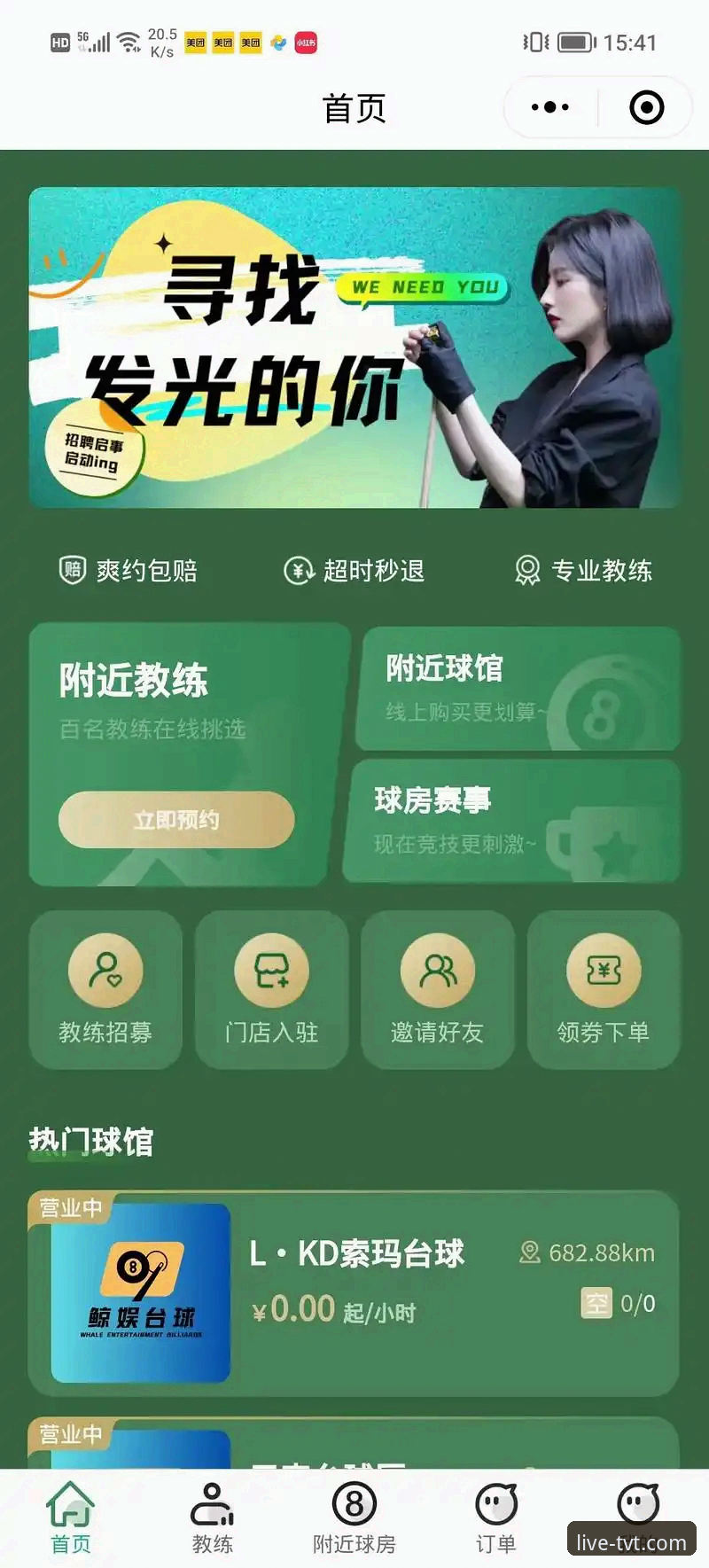 TVT体育官网登录入口安装教程：老用户手把手教你畅享赛事