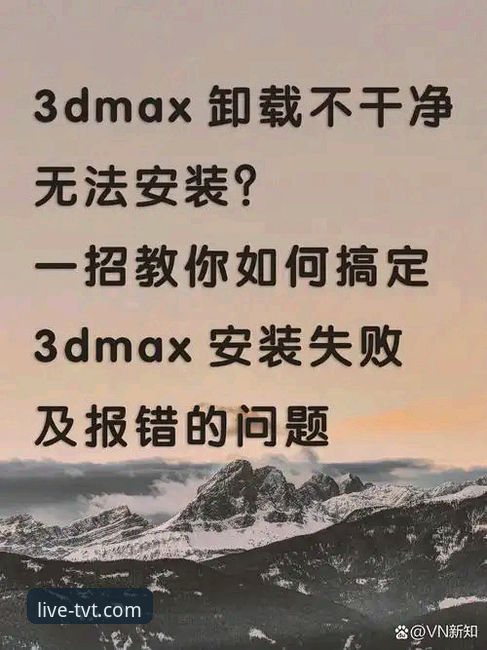 TVT体育官网手机版下载安装失败 TVT体育手机版下载安装失败 vs 成功安装:原因分析与解决全攻略