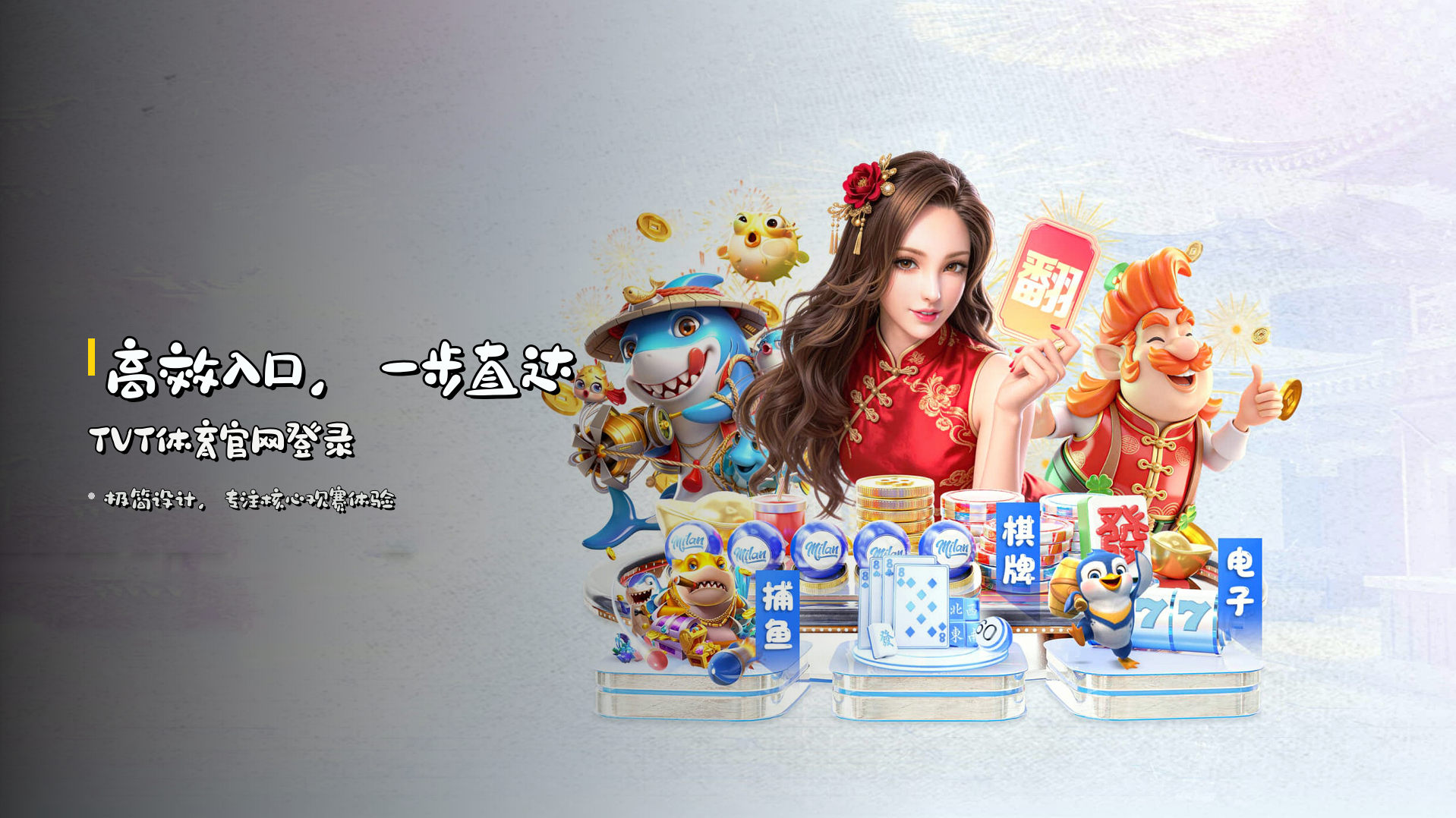 高效入口，一步直达<strong>TVT体育官网登录</strong>
