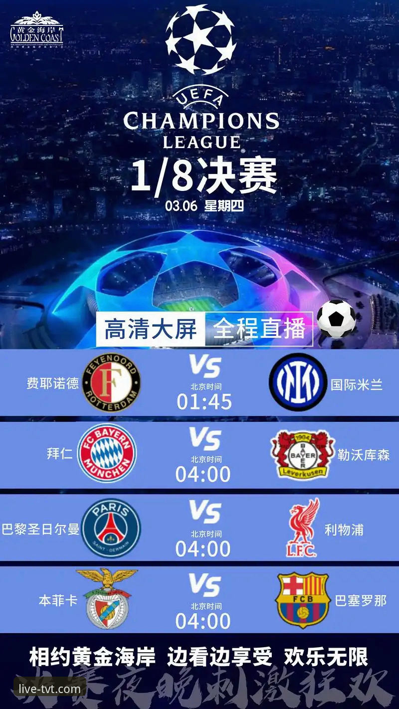 为什么TVT体育官网下载最新版能成为赛事直播的首选？